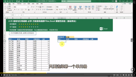 颠覆性函数,filter该如何使用