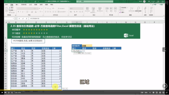 颠覆性函数,filter该如何使用