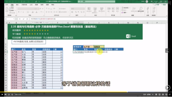 颠覆性函数,filter该如何使用
