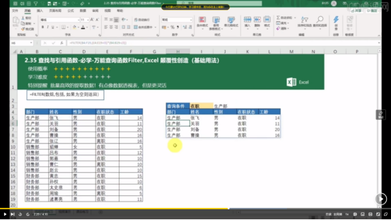 颠覆性函数,filter该如何使用