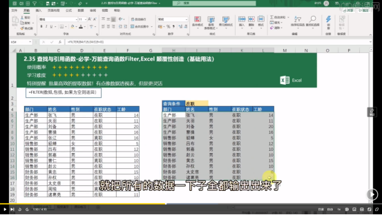 颠覆性函数,filter该如何使用
