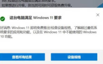 How to upgrade Lenovo savior to win11_Lenovo savior win11 upgrade tutorial