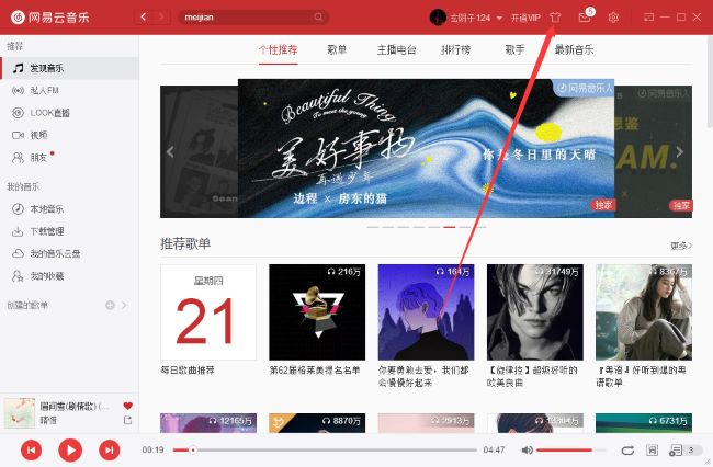 Comment changer lapparence de NetEase Cloud Music