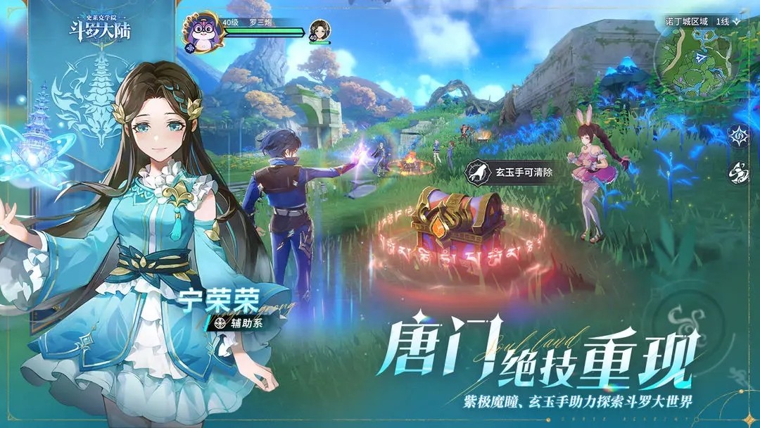 《斗罗大陆:史莱克学院》诺丁城区域奇遇触发方法及坐标