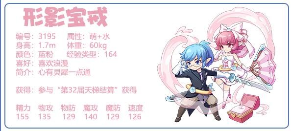 洛克王国形影宝戒技能怎么搭配