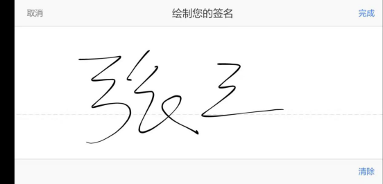 手机wps怎么手写签名