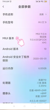 Xiaomi アカウントをデバイスにバインドする方法