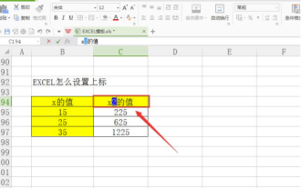 Comment définir l'exposant dans Excel