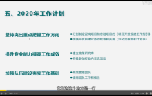商务礼仪ppt该如何制作工作计划