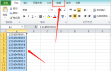 Excel拆分列的操作步骤！