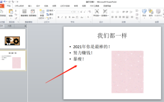 Let me teach you! How to create animation effects in PPT!