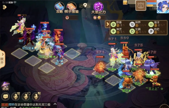 Jeu mobile Fantasy Westward Journey Stratégie de passe des joueurs Fantasy Yi 5 Reborn