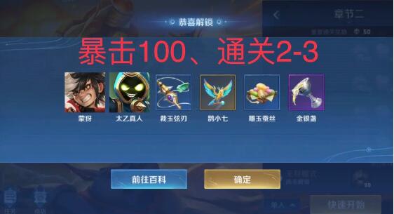 王者荣耀机关百炼马可波罗怎么获得
