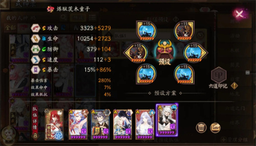 阴阳师狭间幻境铁鼠怎么打