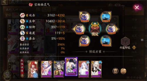 How to fight the iron rat in Onmyojis narrow room illusion