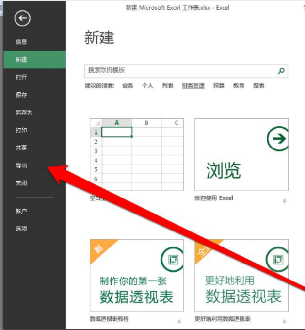 how-to-export-excel-to-text-file-office-software-php-cn