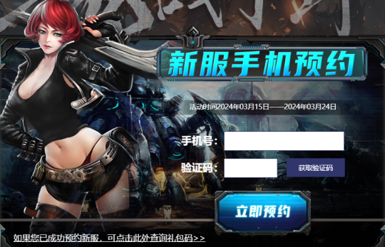 《零纪元》端游首推赛季服“龙战于野”3月21日开启！