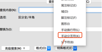 How to delete page breaks in WPS documents
