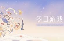 联合腾讯网易等大厂登陆27省，看华为游戏中心如何“造节”