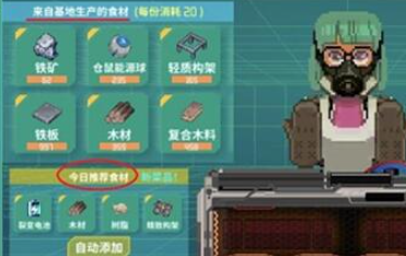 假未来菜谱食谱配方有哪些