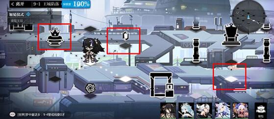 灵魂潮汐9-1怎么过