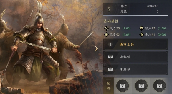 三国谋定天下陈到怎么样 陈到武将图鉴一览