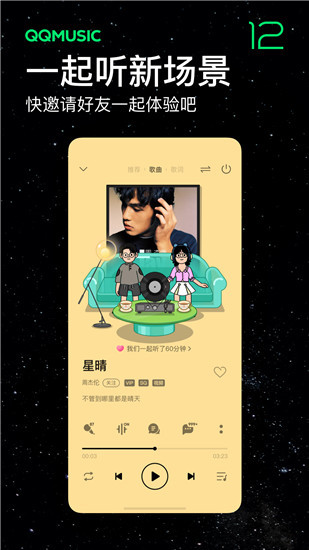 So konvertieren Sie QQ-Musik in das MP3-Format. Konvertieren Sie QQ-Musik auf dem Mobiltelefon in das MP3-Format