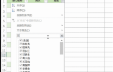 excel同时筛选3个以上关键词怎么操作