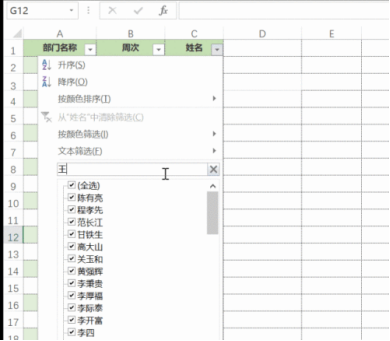 excel同時(shí)篩選3個(gè)以上關(guān)鍵詞怎么操作