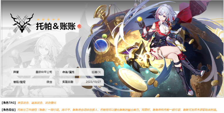 《崩坏:星穹铁道》镜流和托帕强度对比