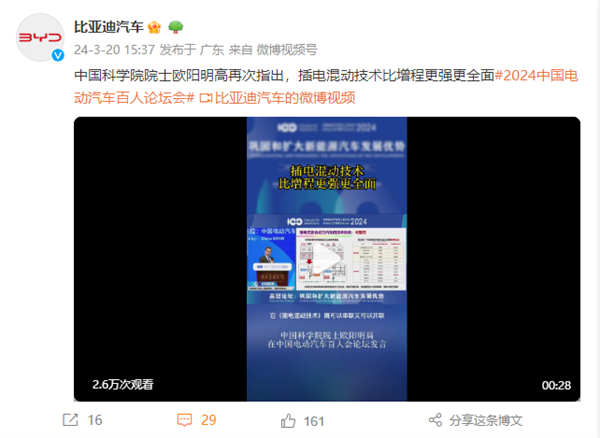 欧阳明高院士力挺插电混动技术:全面超越,未来已来!