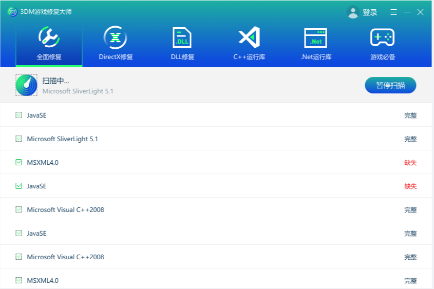 iertutil.dll を修復する方法 - iertutil.dll の実行時の問題を修復する