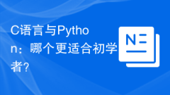 C语言与Python:哪个更适合初学者?