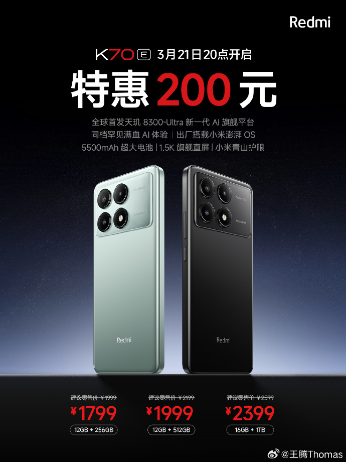 1799 元起，小米 Redmi K70E 手机限时优惠 200 元：天玑 8300-Ultra 处理器 / 5500mAh 电池