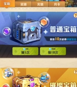 《向僵尸开炮》时装获得方法