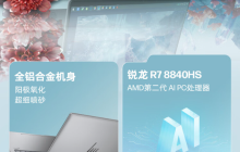 惠普 ENVY x360 2024 锐龙版 14 英寸二合一笔记本上架，7199 元起