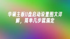 ASUS ???? USB ?? ??? ?? ??? ??? ? ??? ??? ?? ? ? ????? ??? ? ????.