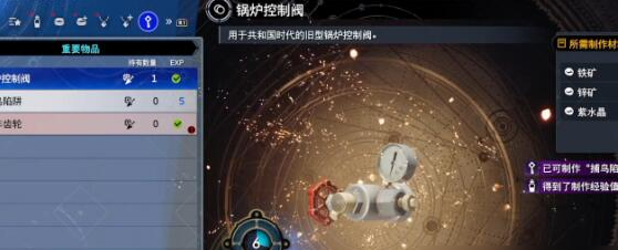 《最终幻想7》重生快马加鞭重建资材点位一览