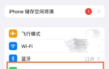 苹果手机怎么在通知栏显示流量_苹果手机查看本月已用流量数据的具体操作步骤