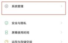 vivos7恢复出厂设置在哪里 vivos7还原手机教程