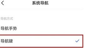 vivo NEX 3s导航键设置方法