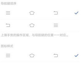 vivo NEX 3s导航键设置方法