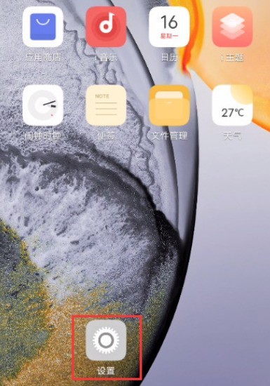 屏幕刷vivox50新率怎么设置 调整vivox50刷新率方法