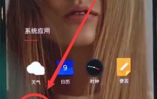 一加6中隐藏刘海的简单步骤