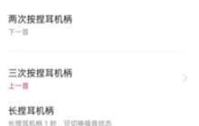 一加budsPro怎么更新固件_一加budsPro更新固件教程