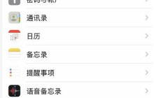 苹果12去哪管理黑名单 苹果12黑名单设置方法