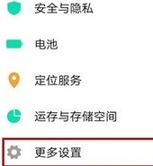 vivo NEX 3s悬浮球开启方法