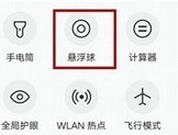 vivo NEX 3s悬浮球开启方法