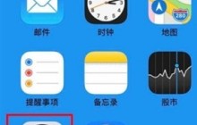 苹果手机怎么设置相册权限_苹果手机设置相册权限操作步骤