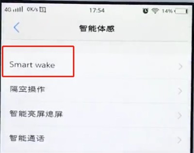vivou1设置黑屏手势的简单步骤讲述